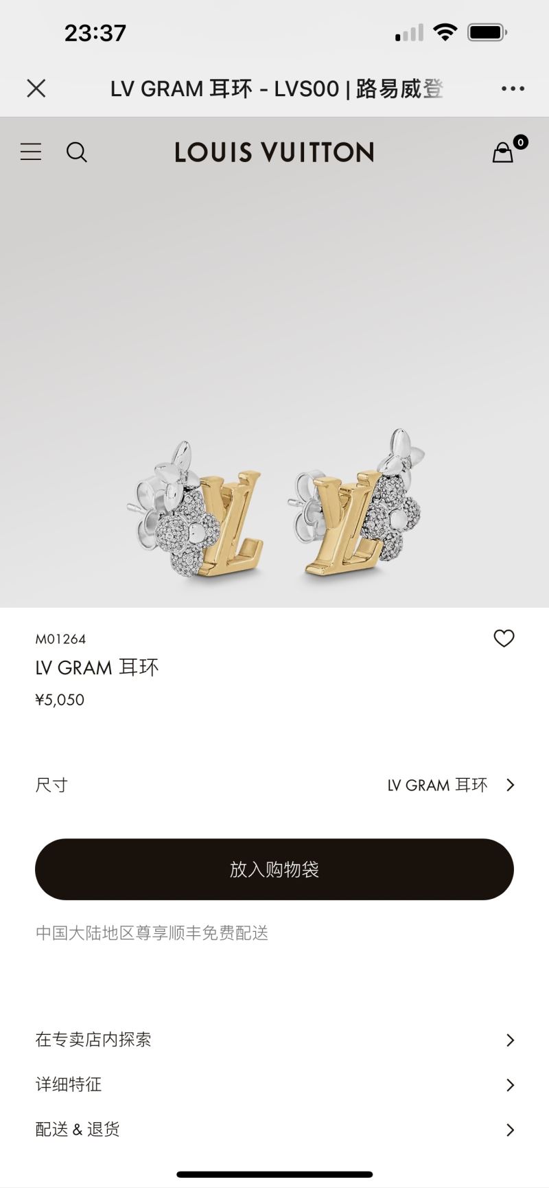 Louis Vuitton Earrings